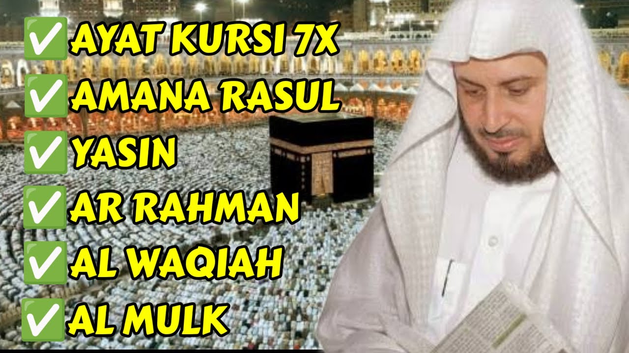 Quran recitation in a peaceful voice I Alfatiha, Yasin, AlWaqiah, Arrahman, By Alaa Aqel