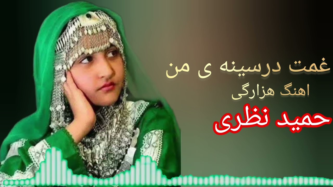 اهنگ هزارگی  در نوربند ولاگ 