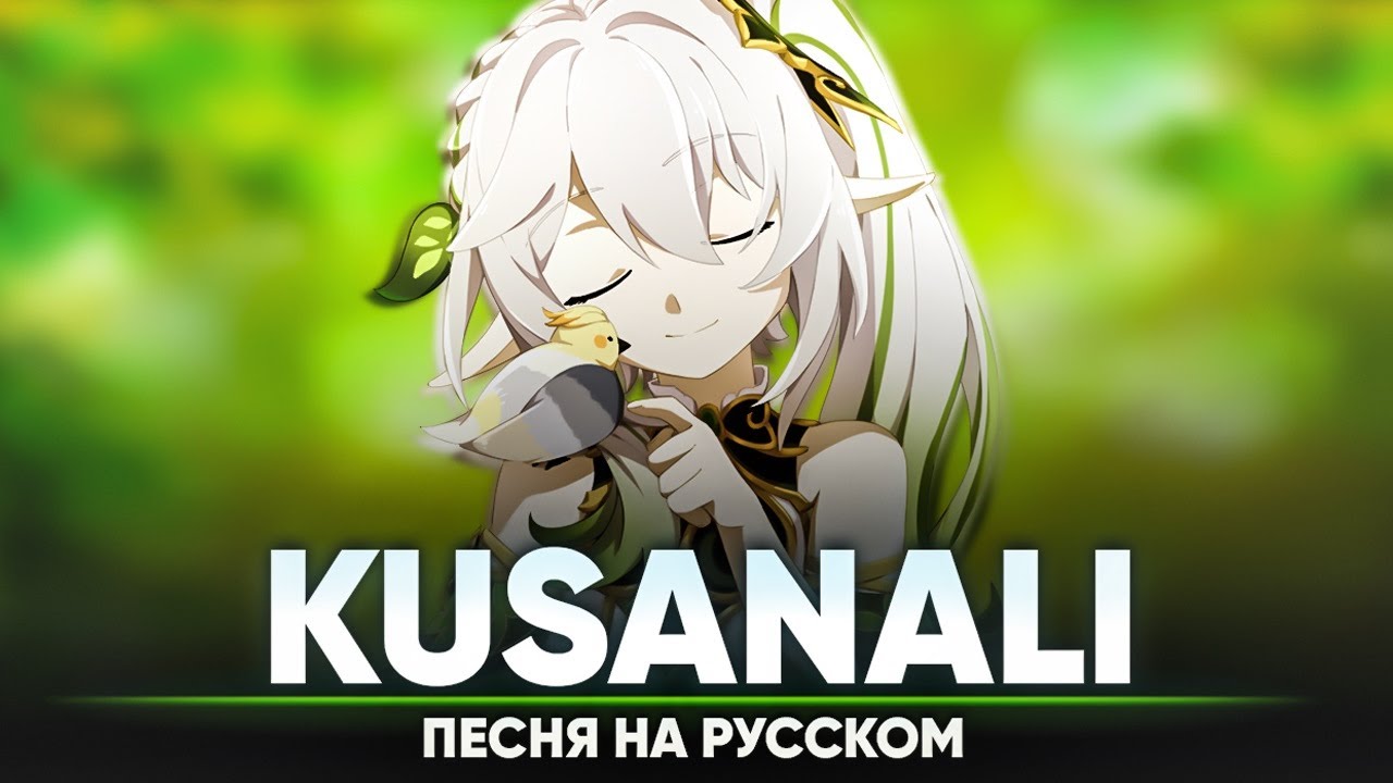 Genshin Impact Song 