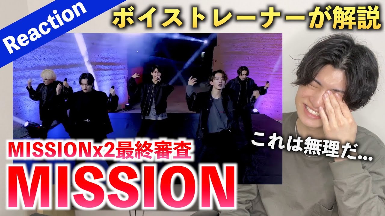 【号泣必死】MISSIONx2最終審査！！魂のパフォーマンスに涙腺が崩壊しました...【Ep.12 / MISSION to be MAZZEL】（歌声分析）