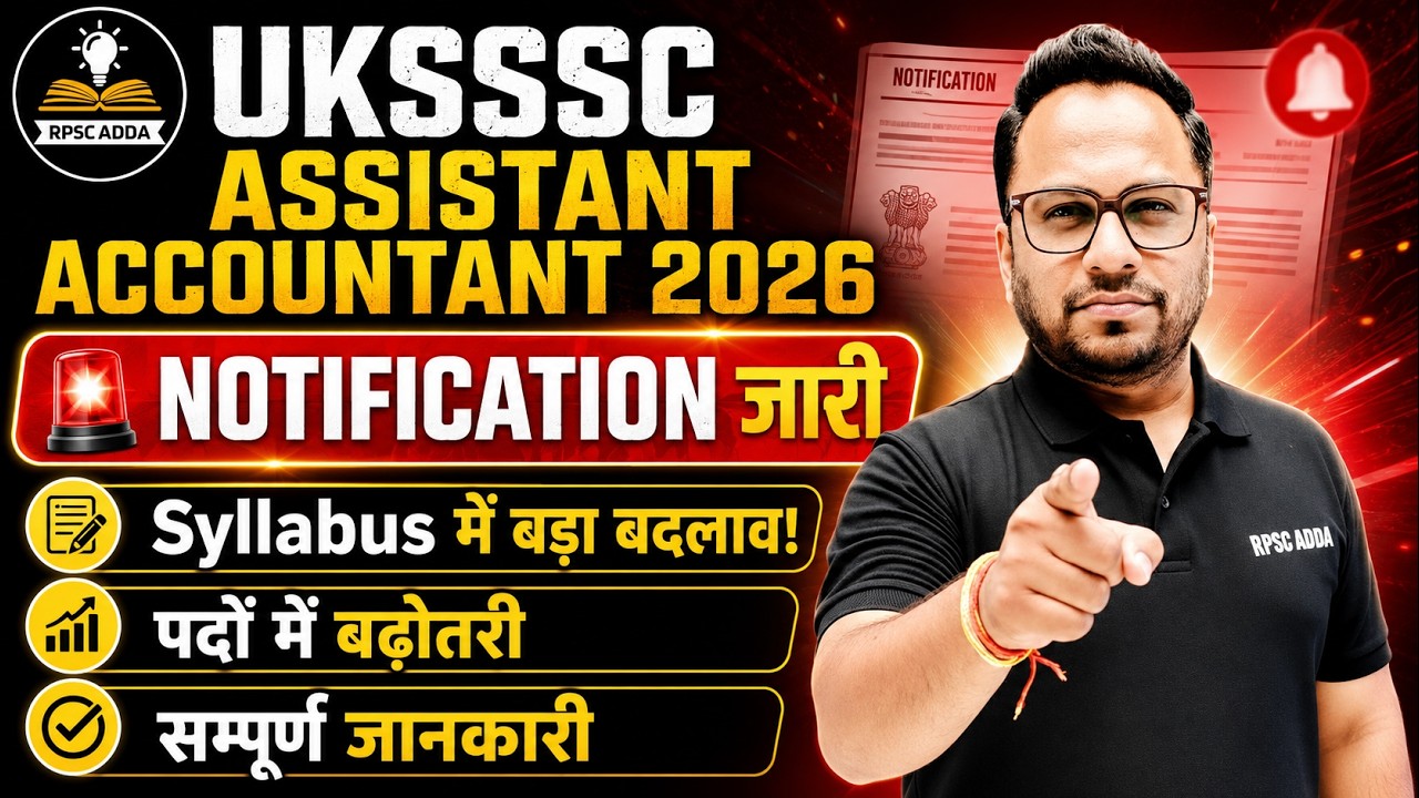 🚨 UKSSSC Assistant Accountant 2026 Notification OUT! | Syllabus में बड़ा बदलाव 😱| RPSC ADDA