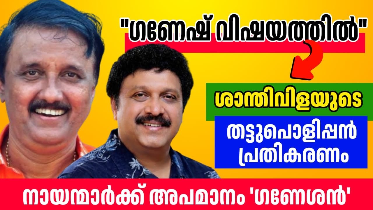 😂 പൊളിച്ചടുക്കി ശാന്തിവിള 🔥 പൊന്നണ്ണാ 🙏നമിച്ചു🤣 | Shatalk