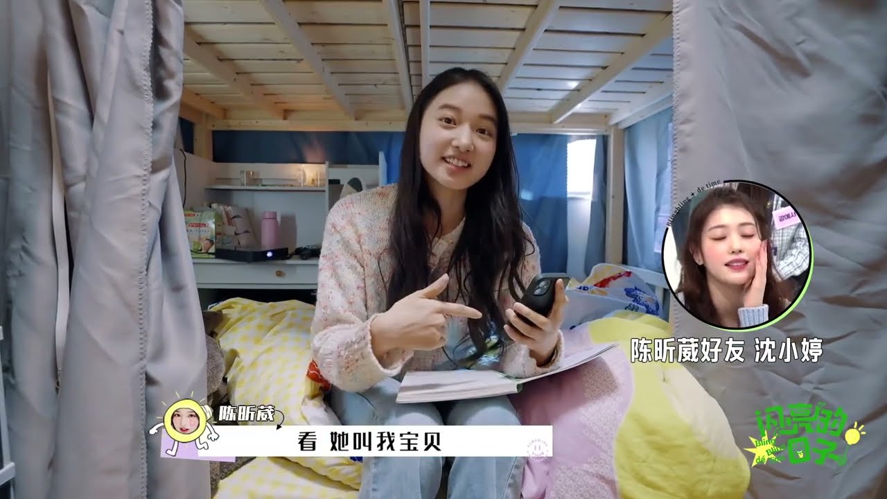 [ENG SUB] 闪亮的日子 CUT: Shen Xiaoting called Chen Hsinwei 'baby' on the phone