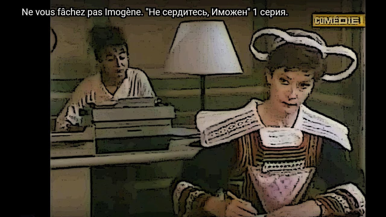 Ne vous f&acirc;chez pas Imog&egrave;ne.. 01 &eacute;pisode. 