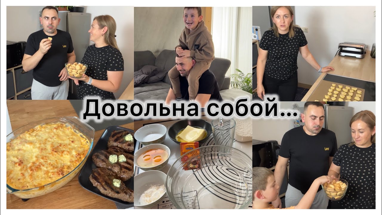 Вкусное печенье из детства 🍪 готовим запеканку 🍲 мясо 🥩 забрала сына ✔️наши будни ✔️за хлебом 🍞Влог