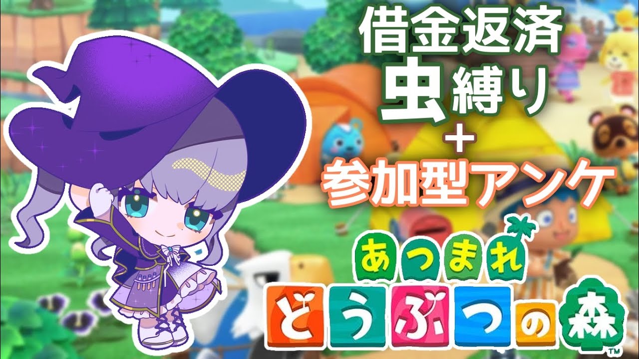 のんびり魔法の島ライフを目指して～視聴者アンケートあり～【あつ森】【個人勢VTuber】【縦型配信】