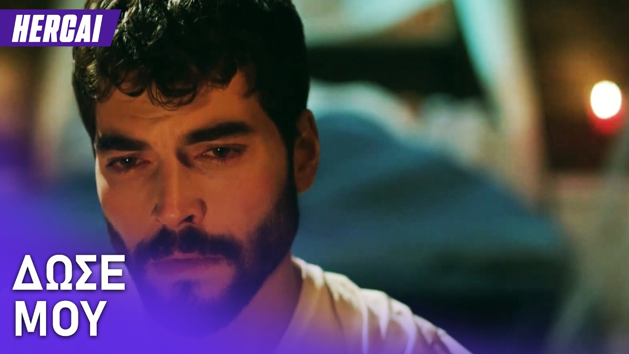 Ο Μιράν νιώθει τύψεις😔 - Hercai