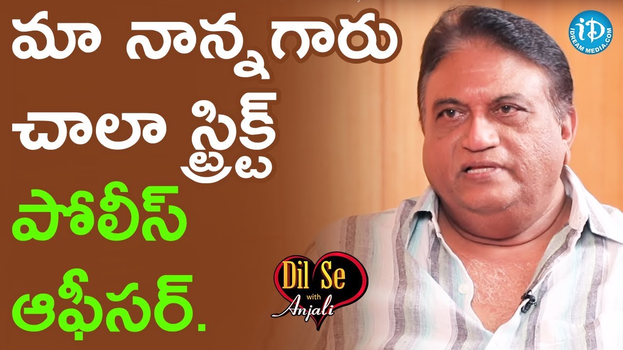Jayaprakash Reddy About His Family Background || Dil Se With Anjali