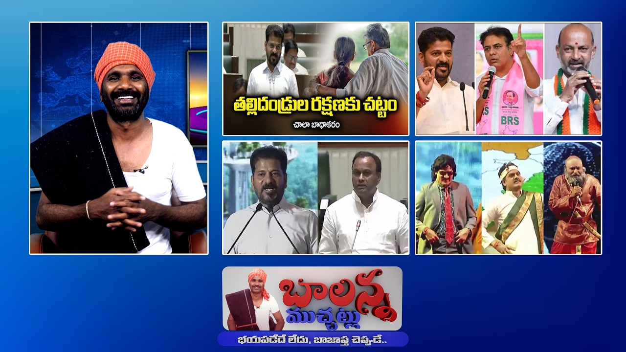 CM Revanth Reddy New Rule Shock 😳 | Free Bus Truth 😱 | Telangana Funny News | Balanna Muchatlu