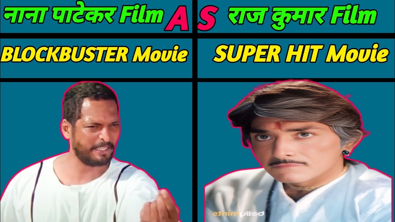 Nana Patekar VS Rajkummar | All Hit, Superhit & Blockbuster Movies Comparison। Bollywood ka superhit