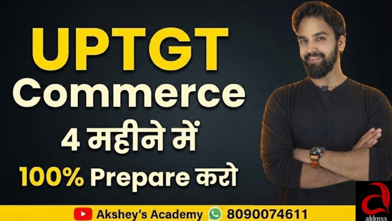 UPTGT COMMERCE 2022 exam date 4 JUNE 2026  । UPTGT COMMERCE 2026