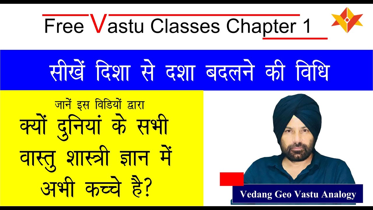 सीखें दिशा से दशा बदलने की विधि,जानें क्यों दुनियां के सभी वास्तु शास्त्री ज्ञान में अभी कच्चे है?