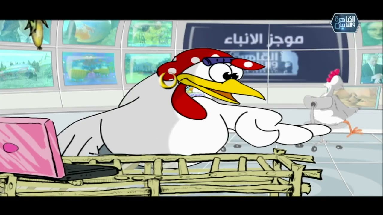 نشرة أخبار الفراخ | الحلقة الكاملة 13 رمضان 2026