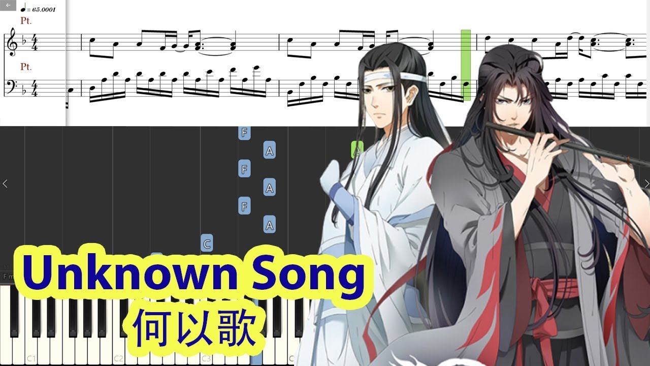 [Piano Tutorial] Unknown Song | 何以歌 (Mo Dao Zu Shi Theme) - Aki A Jie | Aki阿傑