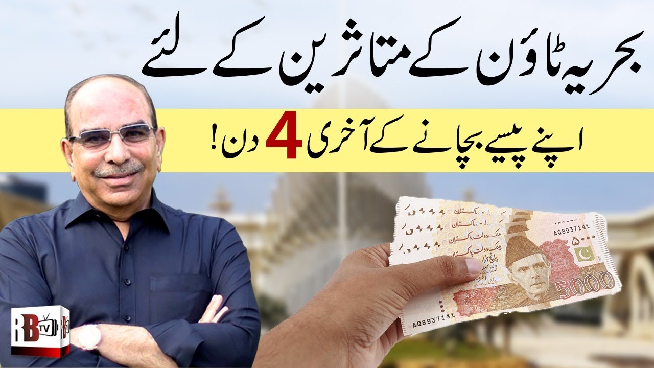 BTK NEWS : BAHRIA TOWN KARACHI AFFECTEES | MERGING OPTION | DISPUTED FILES | PROPERTY | PLOTS