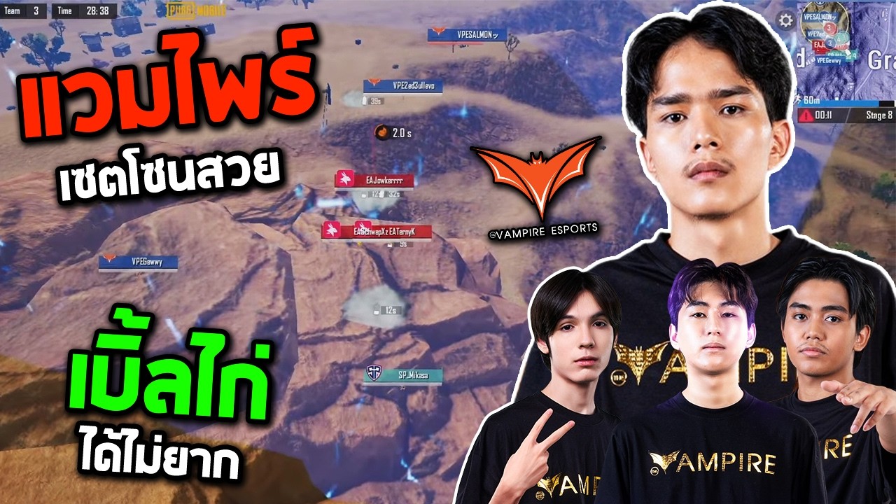 PUBG Mobile : Pro Scrim Season 2 แวมไพร์ เซตโซนสวย เบิ้ลไก่ได้ไม่ยาก @ATTACKERCLAN