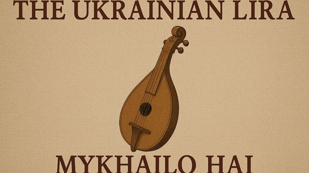 Михайло Хай (Mykhailo Hai) — Українська ліра 1999 рік. The Ukrainian lira.