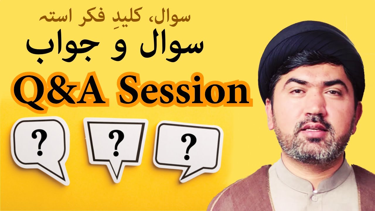 Q&A session - دلچسپ و معلوماتی سوالات