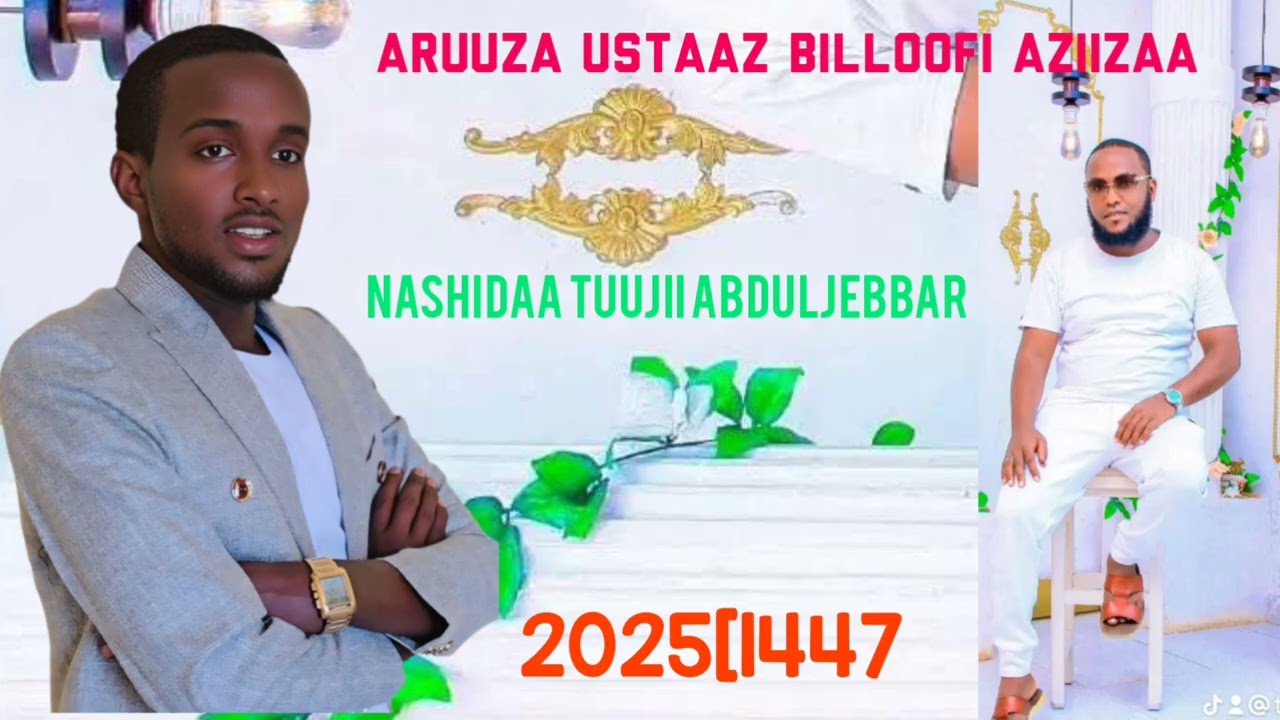 New Nashidaa Tuujii Abduljebbar #Aruuza Ustaaz Billoofi Aziizaa Musxafaa 2025/1447
