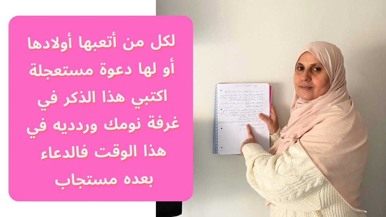 لكل من تريد صلاح أولادها ،زوجها،الرزق ،الشفاء،احفظيه قبل رمضان لا يحتاج منك أي مجهود وأنت في سريرك