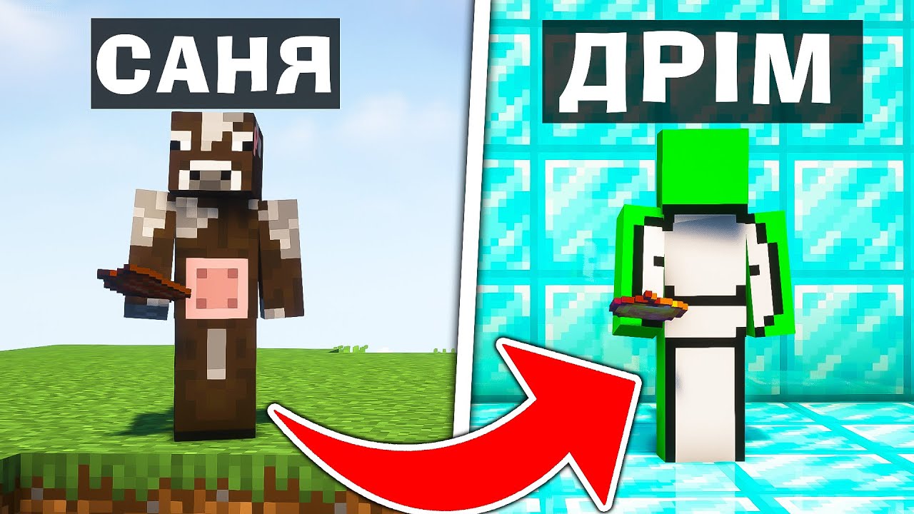 МАЙНКРАФТ, АЛЕ Я СТАВ НАЙПОПУЛЯРНІШИМ ЮТУБЕРОМ ПО МАЙНКРАФТУ ДРІМОМ в Майнкрафт українською!