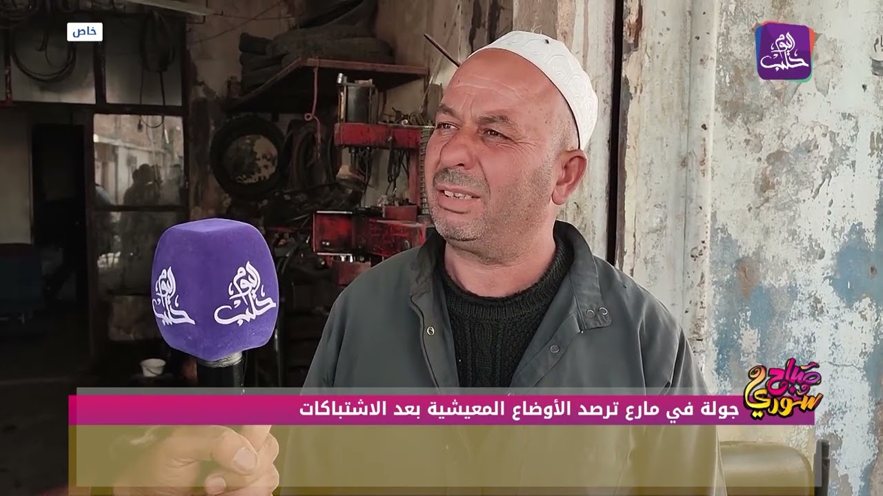 في مارع.. أوضاع معيشية صعبة وزادت الاشتباكات الأخيرة من سوئها