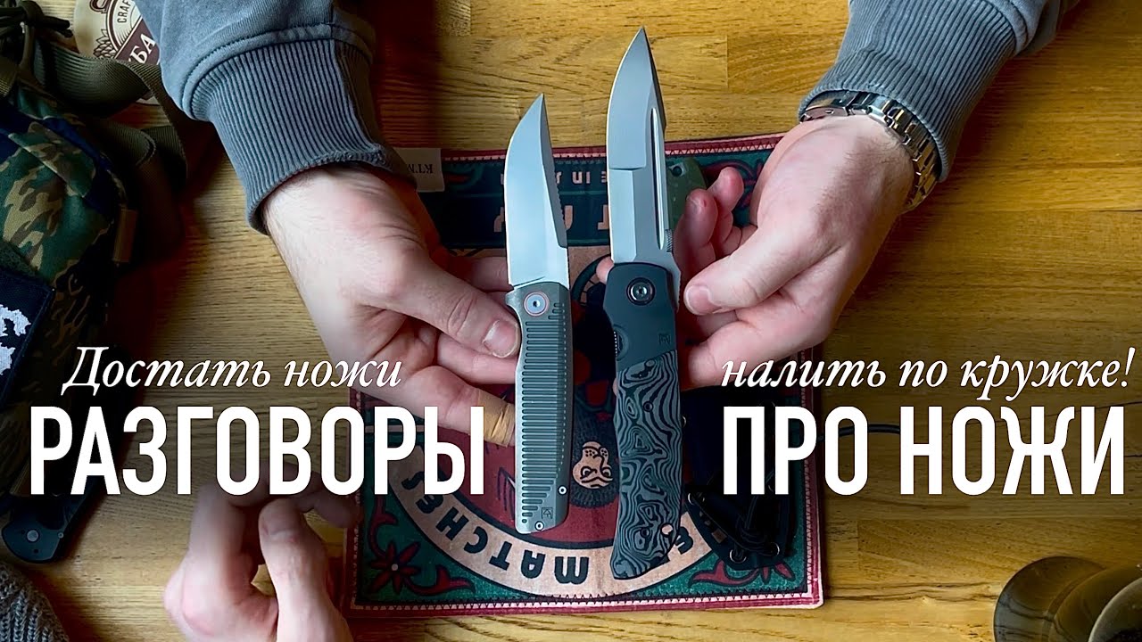 Достать ножи, налить по кружке! Разговоры про ножи. CKF Yeti gnome, eagle rock, extrema ratio bf2…