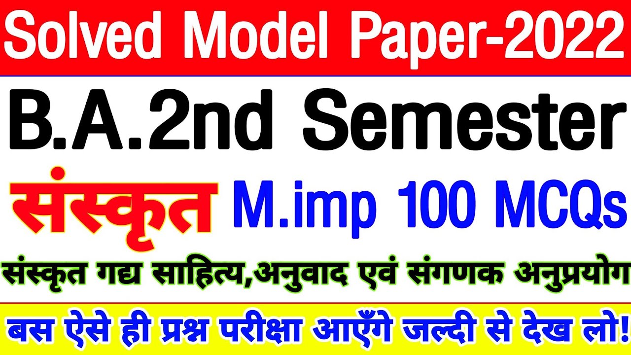 🔴Live आज रात 9 बजे से | संस्कृत B.A.2nd Semester | Solved model Paper-2022 | M.imp 100 Objectives
