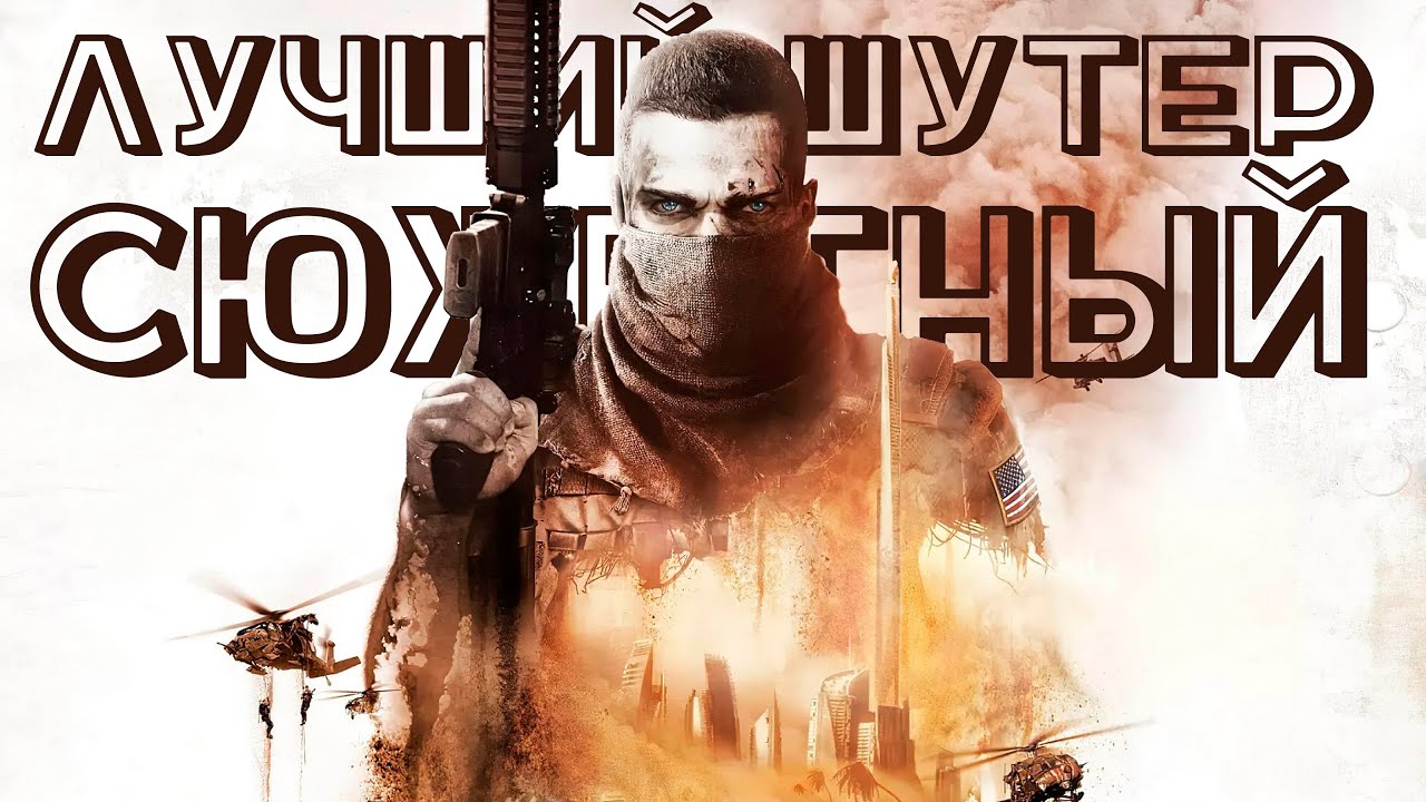 ОБЗОР Spec Ops: The Line