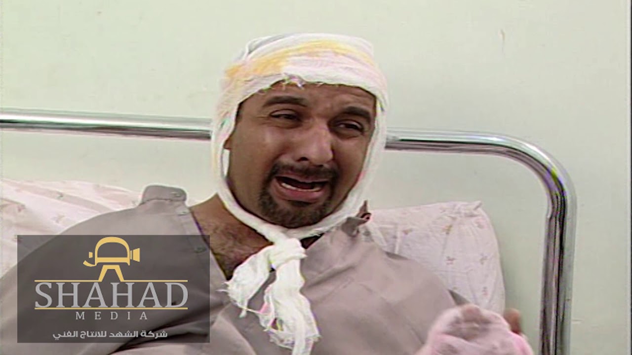 احسان دعدوش - راسم الجميلي -المستشفى-من الارشيف