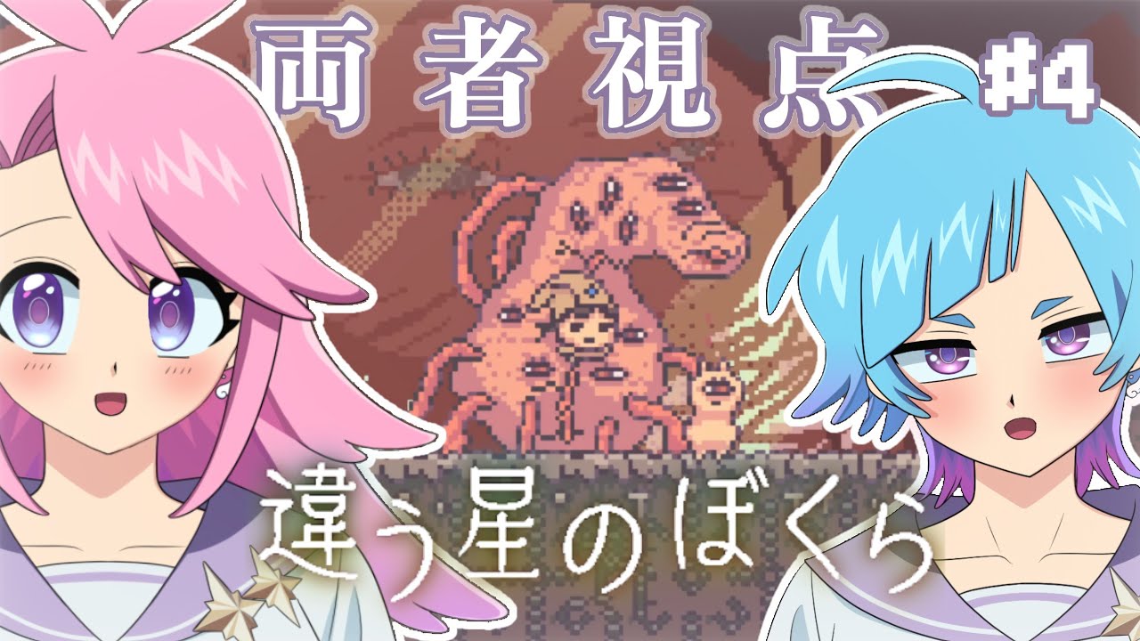 【かわいい】赤ちゃん産みました【違う星のぼくら】#4