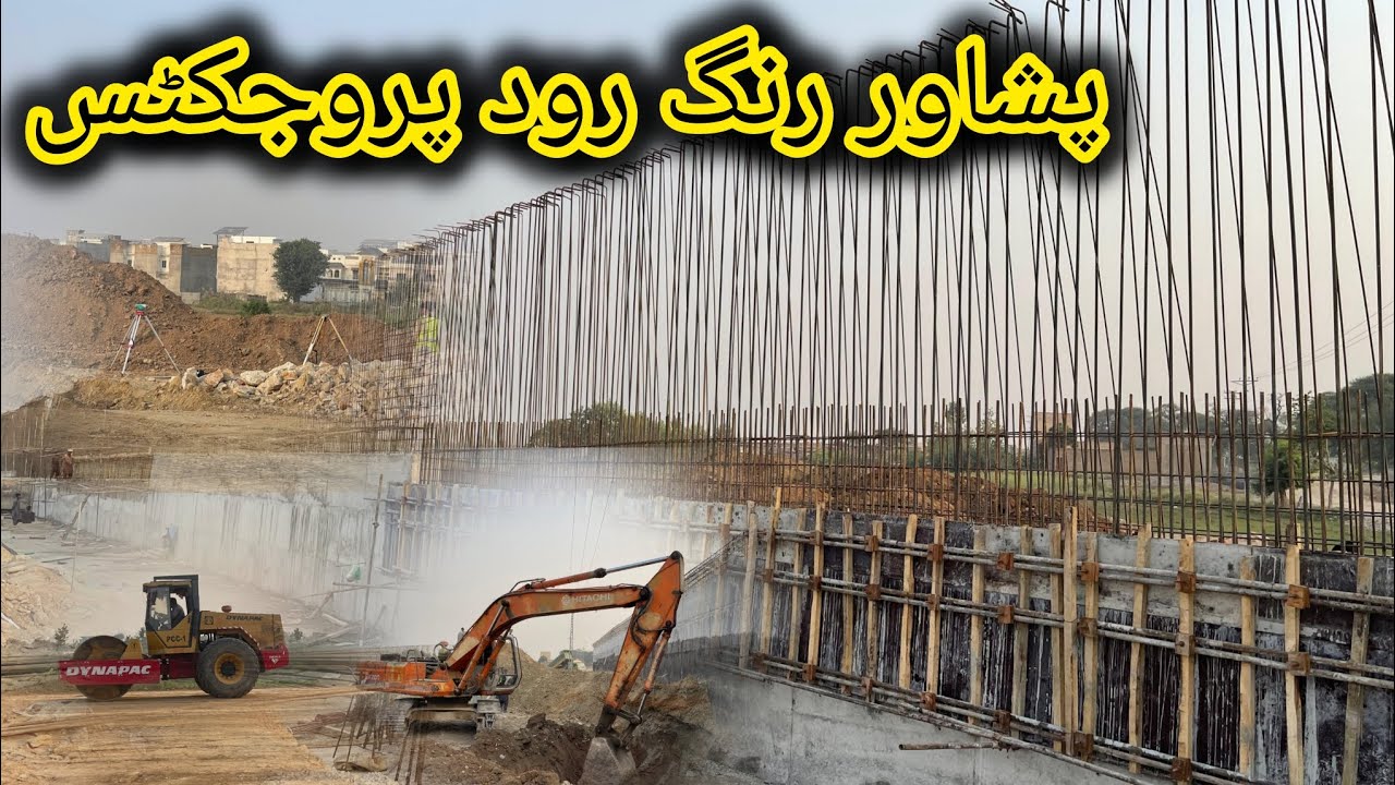 Peshawar expensive Ring Road || Peshawar update || New project || پشاور رنگ روڈ پروجیکٹس 