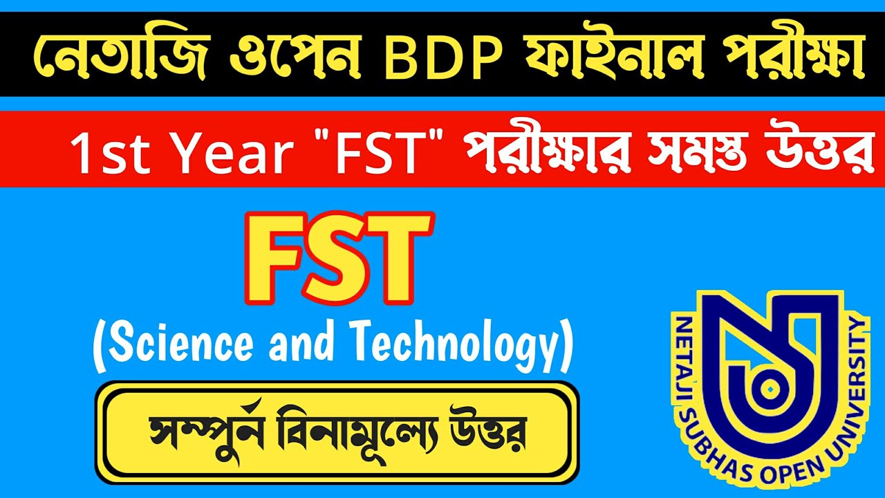 FST All MCQ Question Answers | NSOU BDP TEE Theory Examination (2021) FST 2nd Year All Answers