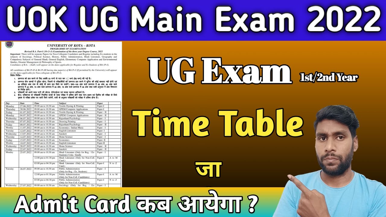 Kota University UG Exam Time Table download || Uok Time Table 2022 || UOK UG Exam start kab honge