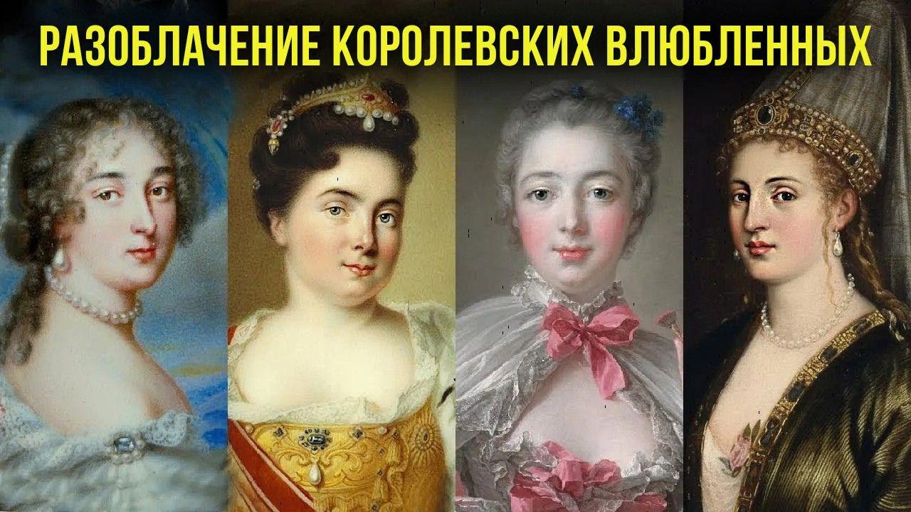 Королевские судьбы, в которые сложно поверить
