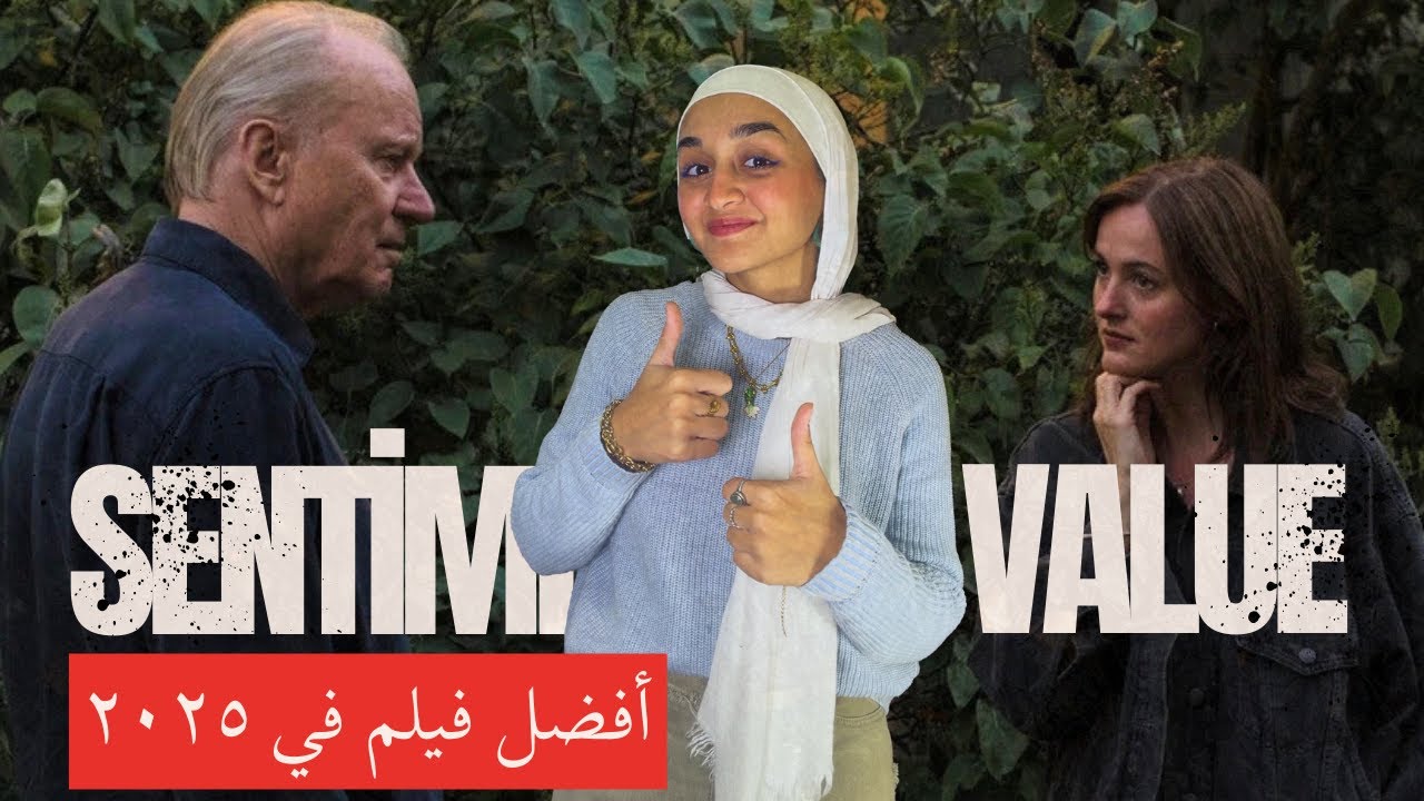أفضل فيلم في ٢٠٢٥
