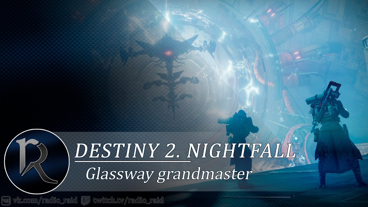 Destiny 2. Season 20. Glassway  Grandmaster. (Грандмастер 