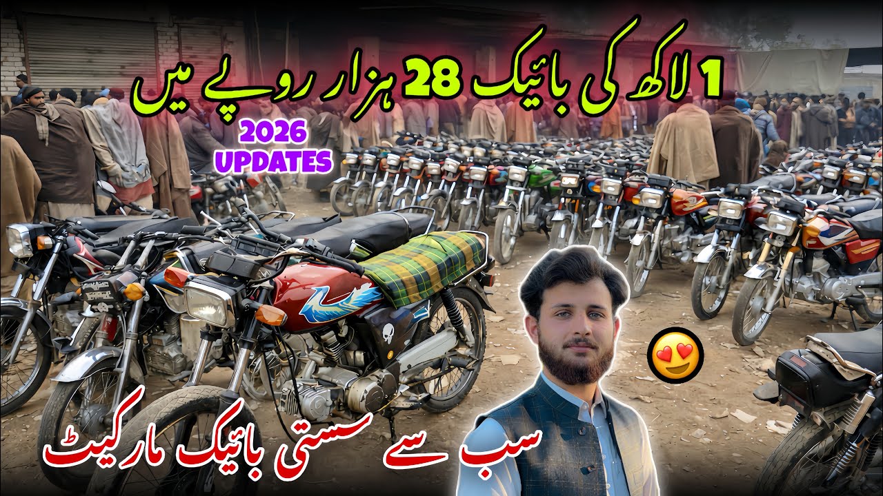 Second Hand Bike Prices | Used Bikes For Sale In Shergarh | Friday Bike Market | Abrar Ali Shah