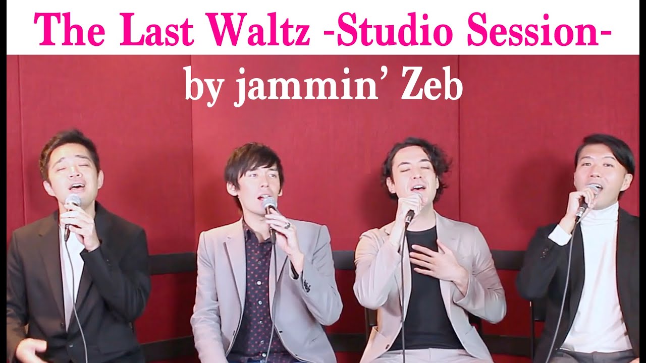 jammin' Zeb - The Last Waltz -Studio Session- (ラストワルツ スタジオセッション）