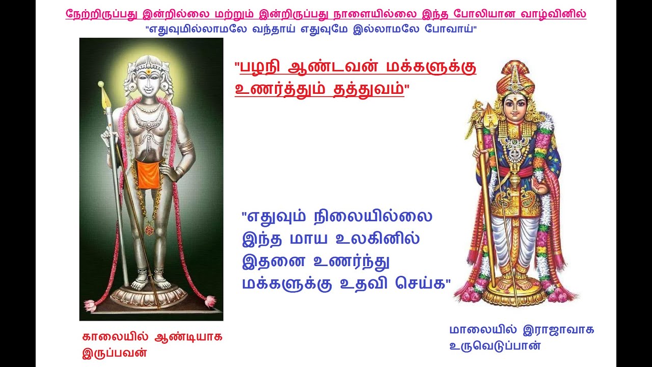ஆண்டியையும் அரசனாக்கும் வாயுமூலை, நிருதிமூலை, ஈசானியமூலை, அக்னிமூலை வாஸ்து  சாஸ்திரம்?