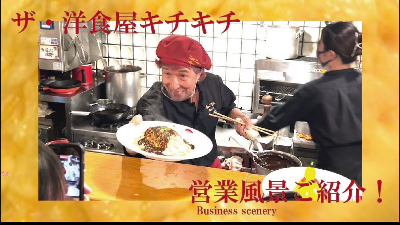 キチキチ　営業風景　　フライイングスペシャル失敗する！！