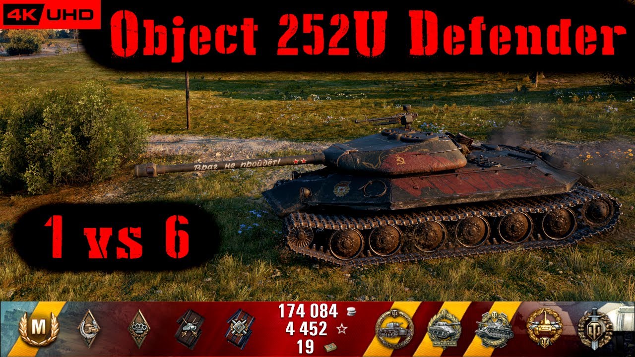 World of Tanks Object 252U Defender Replay - 8 Kills 5.1K DMG(Patch 1.6.1)