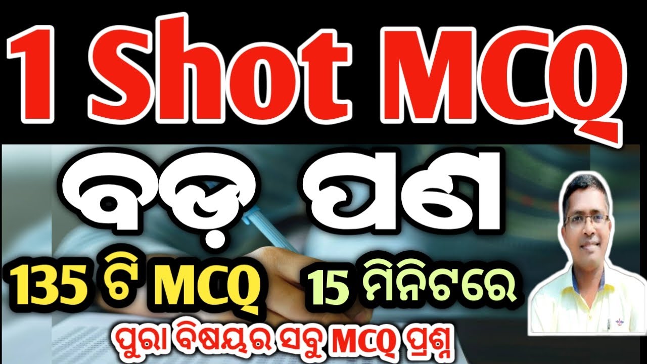 1 shot MCQ | bada pana | MIL chse board examination 2025 question | +2 board exam #hksir #chseodisha