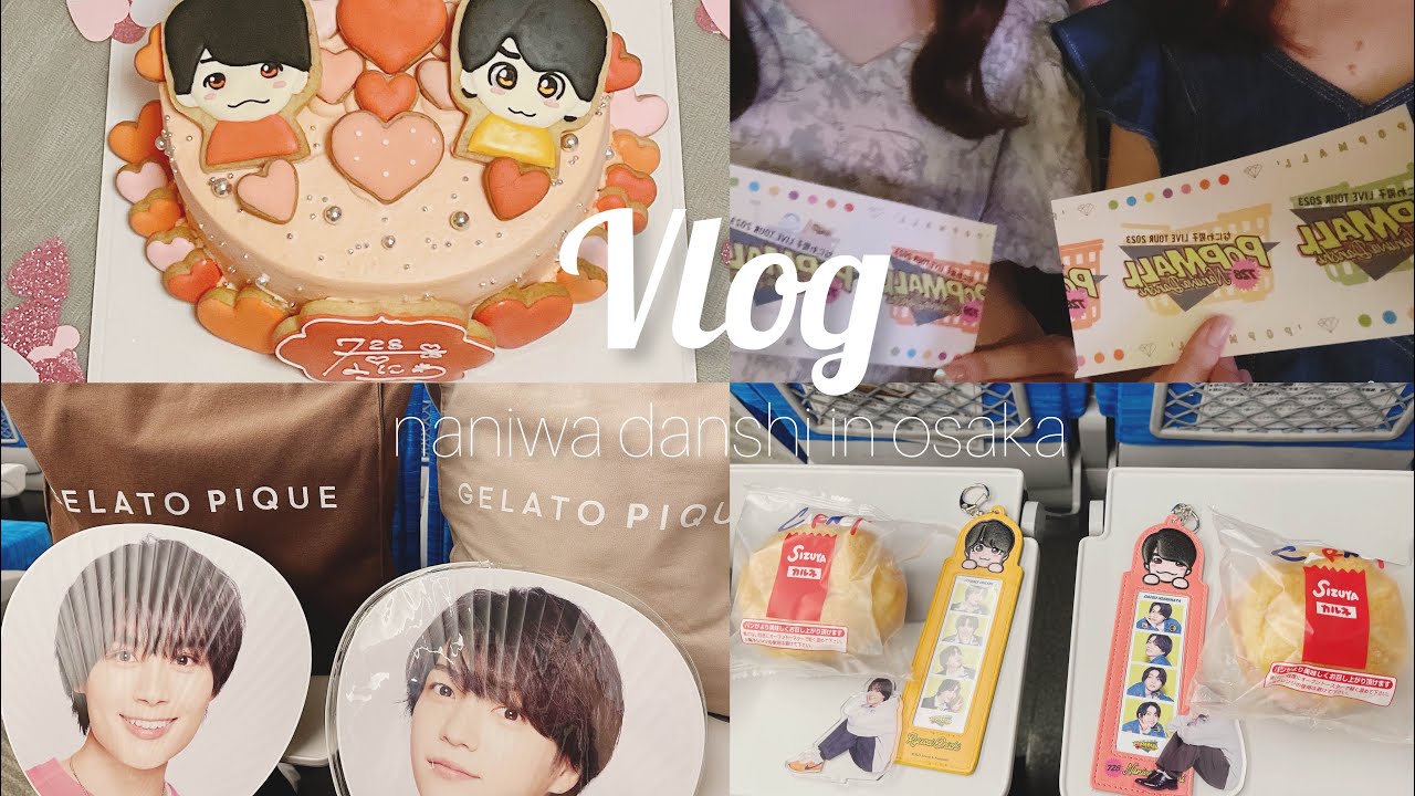 【vlog】なにわ男子　popmall in 大阪　2023 開店♪
