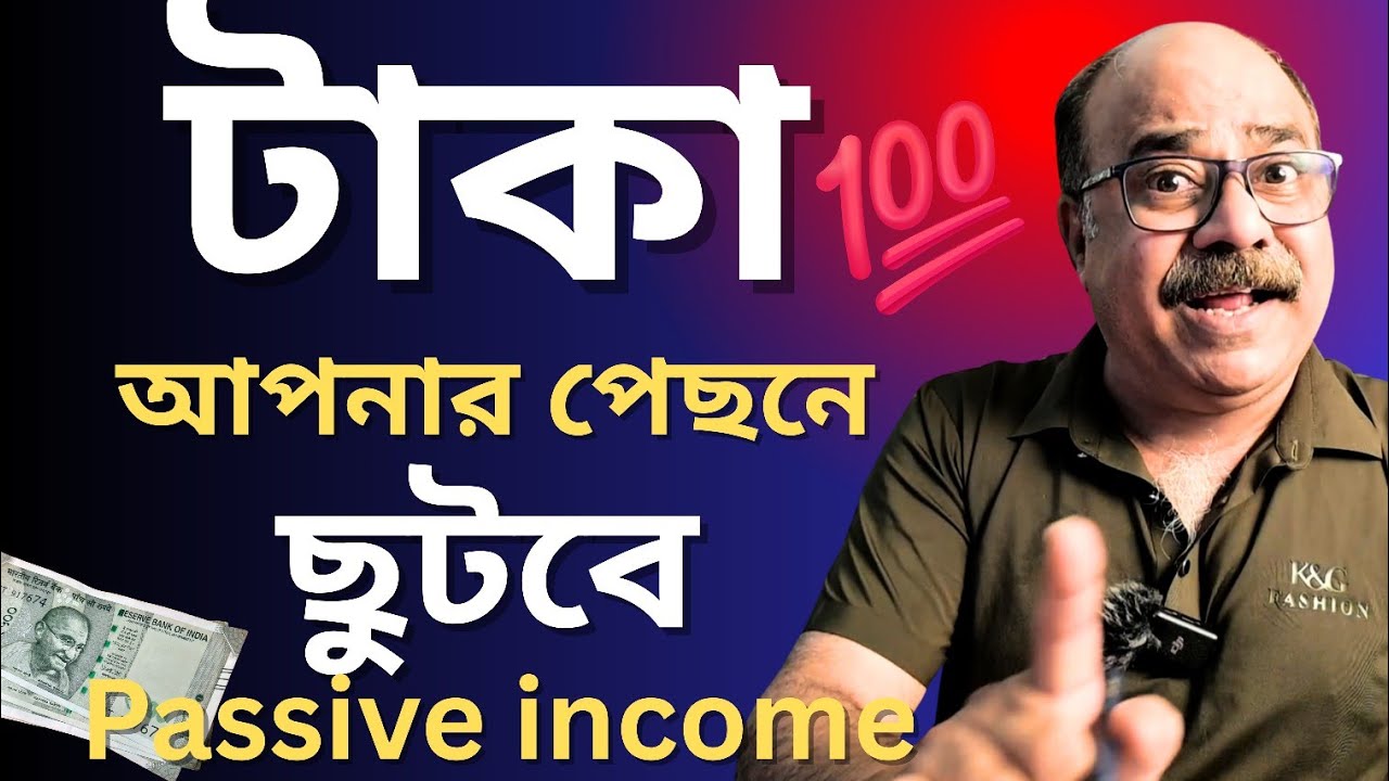 HOW TO EARN MONEY WHILE YOU SLEEP  | TOP 5 PASSIVE INCOME IDEA IN BENGALI 
