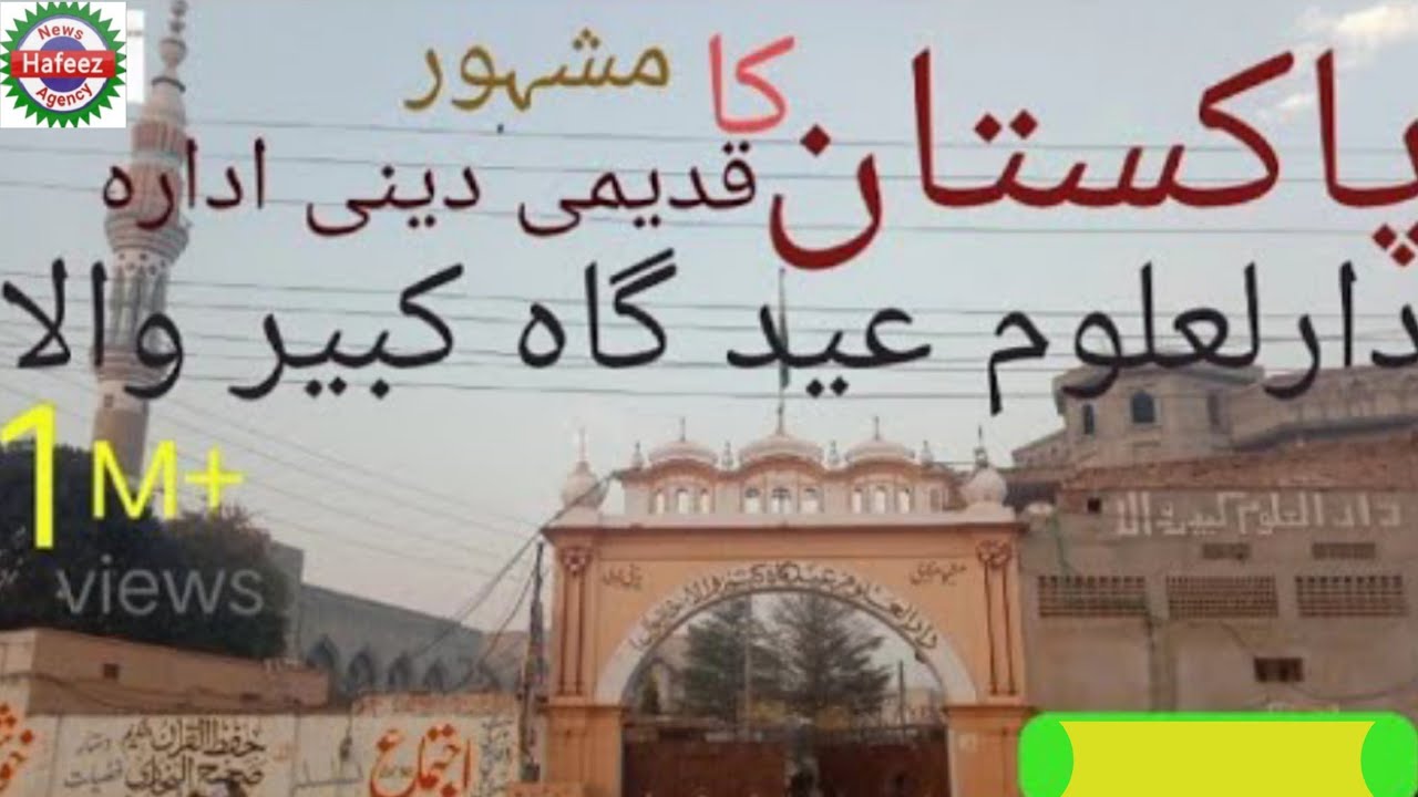 Sehri & Iftar are being organized for students at Kabirwala Darul Uloom Eidgah کبیروالہ دارلعلوم