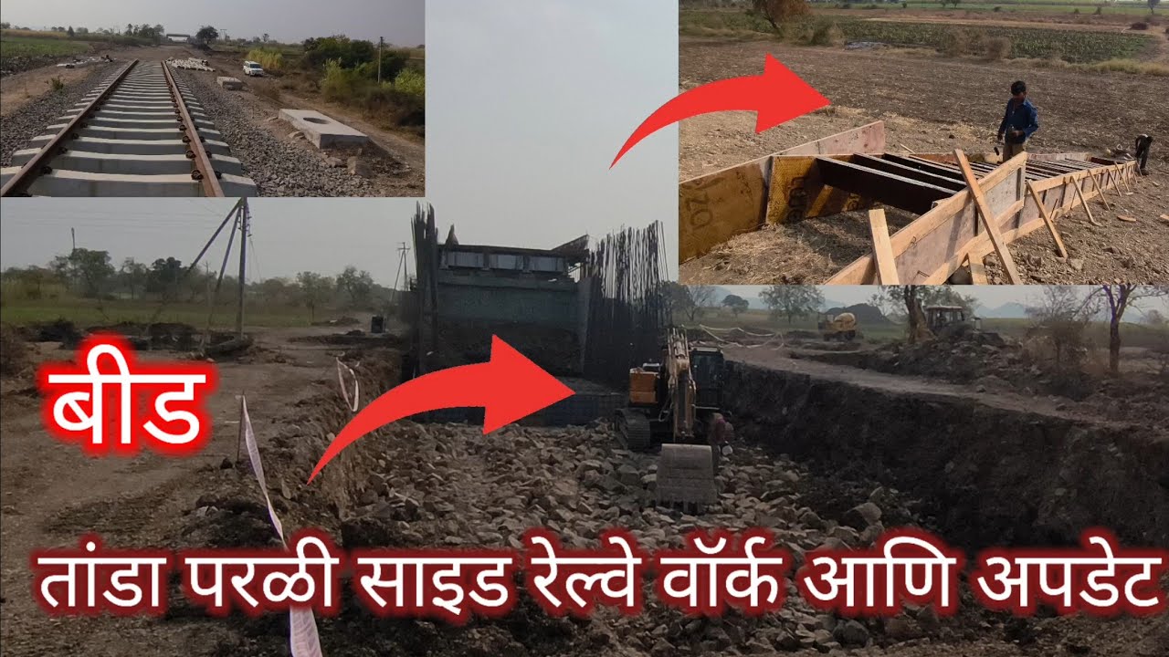 Tanda Parli Side Railway Wark & Update Beed|तांडा परळी साइड रेल्वे वॉर्क आणि अपडेट #beed #mslife333