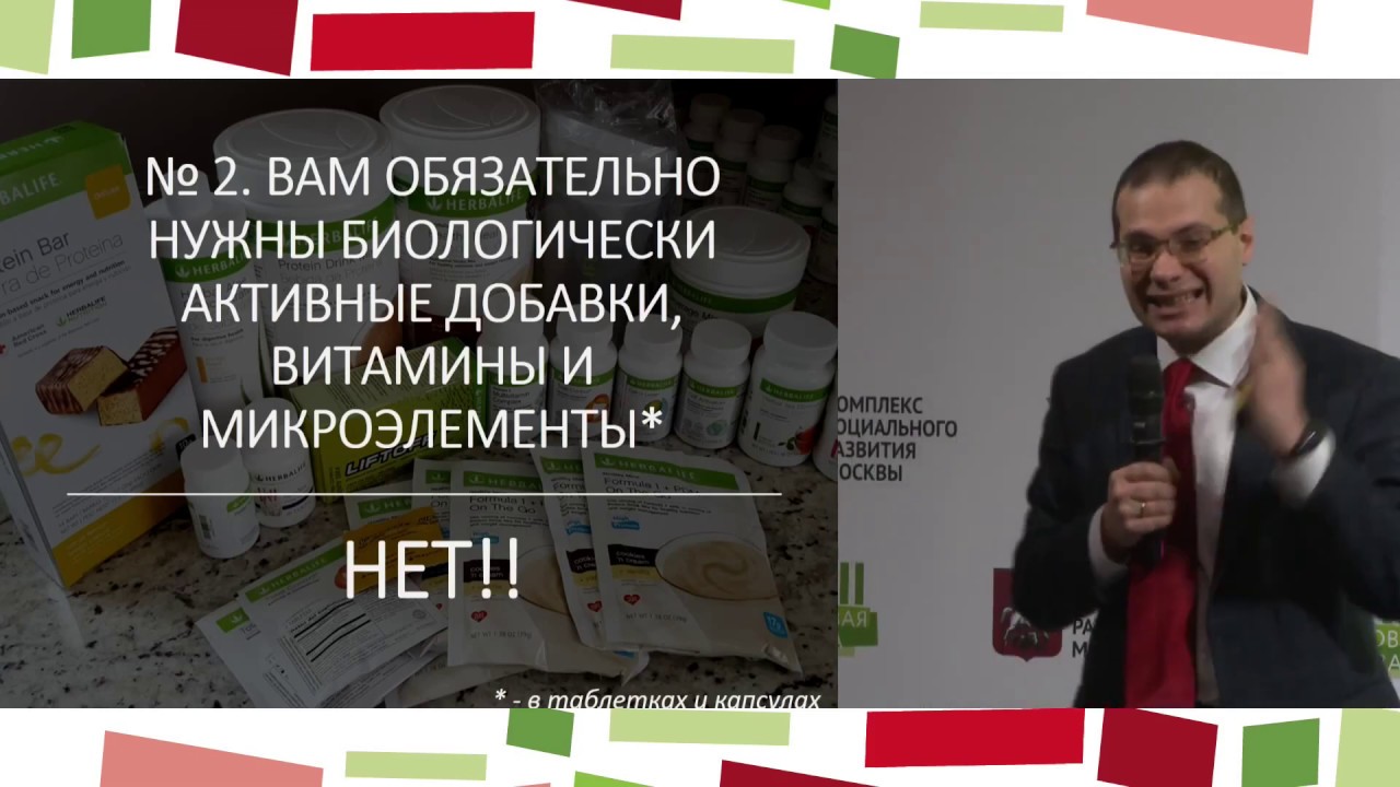 Сергей Малозёмов и кардиолог Ярослав Ашихмин разоблачают модные диеты