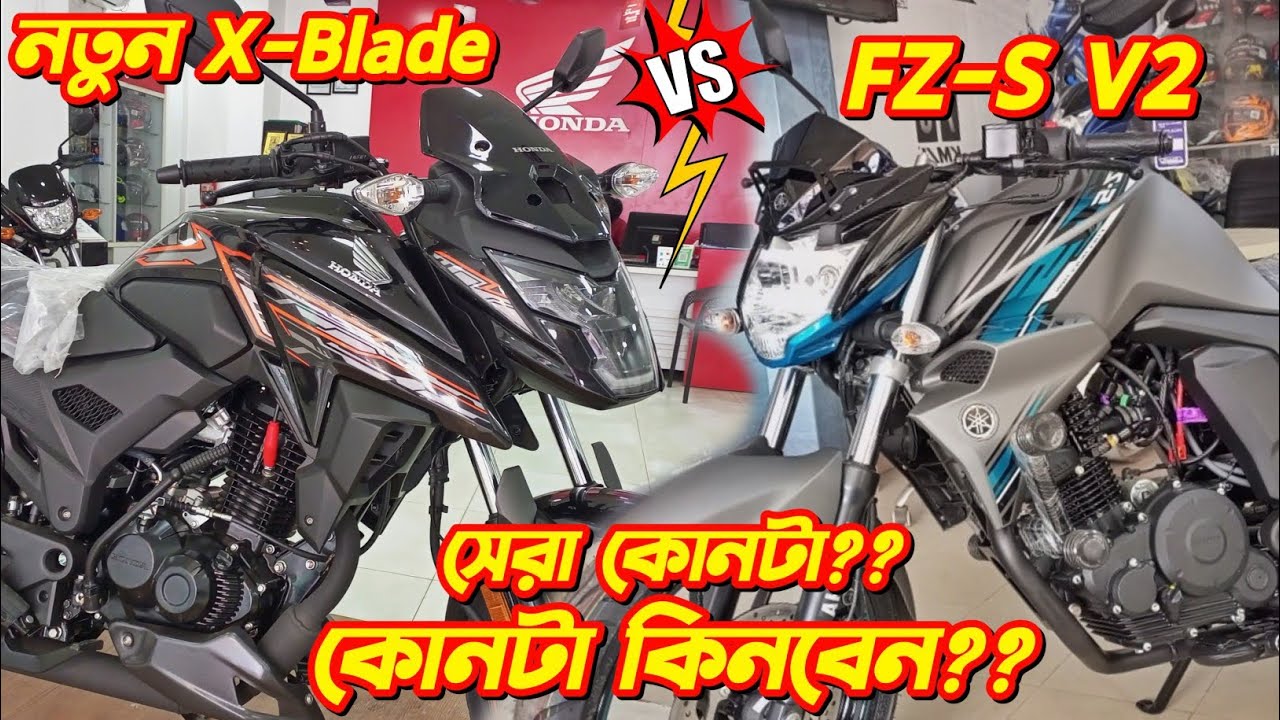 New Honda X-Blade vs Yamaha FZ-S V2: Full Comparison Review | কোনটি ভালো?🔥X-Blade, FZS, Bongo Biker.