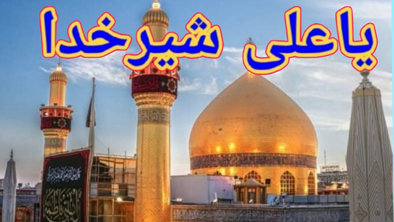 Dildare Kibreeya O Mohamed Ho Tum Ali 